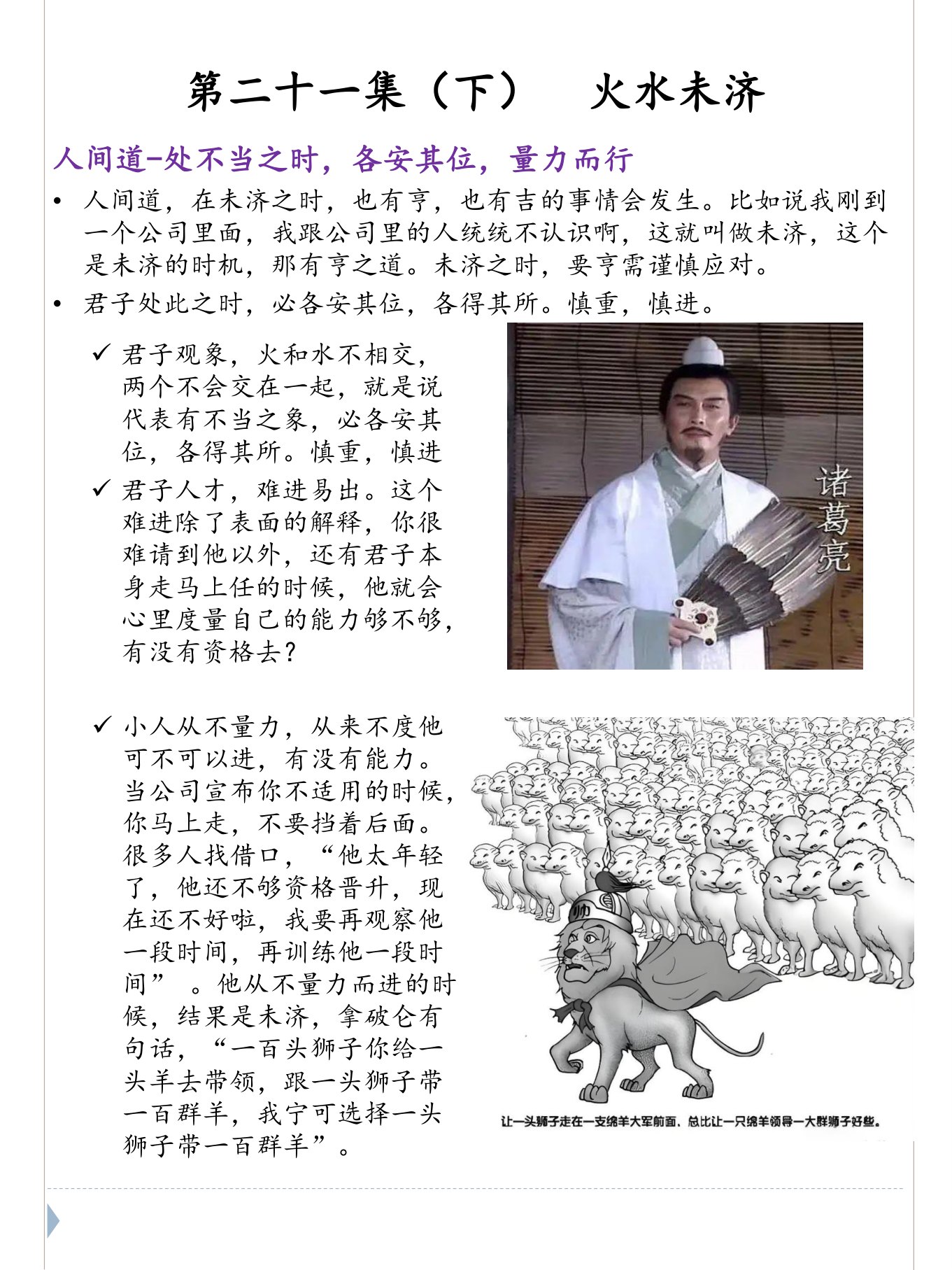 火水未济 PDF 第 303 页原页